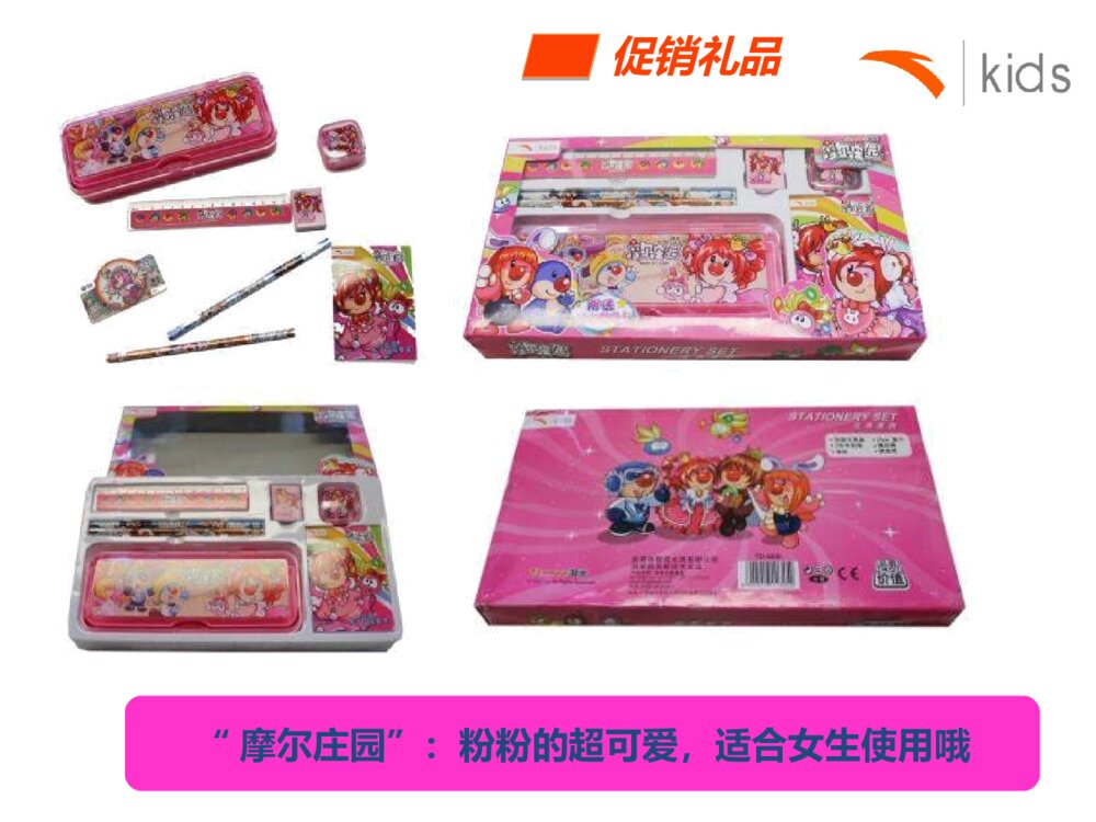 运动品牌实体店开学促销活动方案ppt4