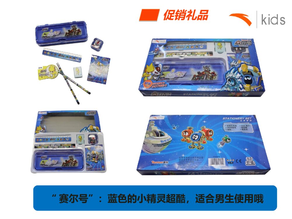 运动品牌实体店开学促销活动方案ppt5