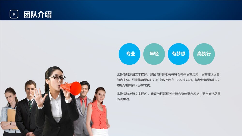 大气星空公司简介商业计划书PPT模板6