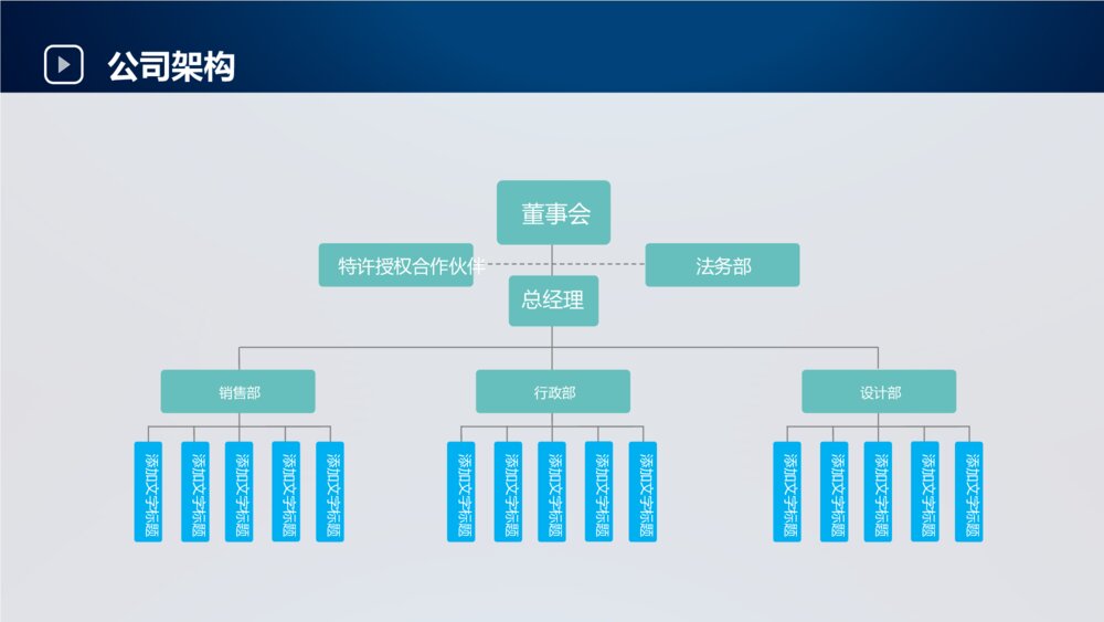 大气星空公司简介商业计划书PPT模板9