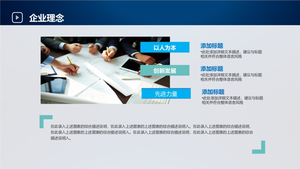 大气星空公司简介商业计划书PPT模板10