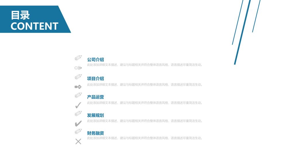 大气简约公司介绍商业计划书动态PPT模板3