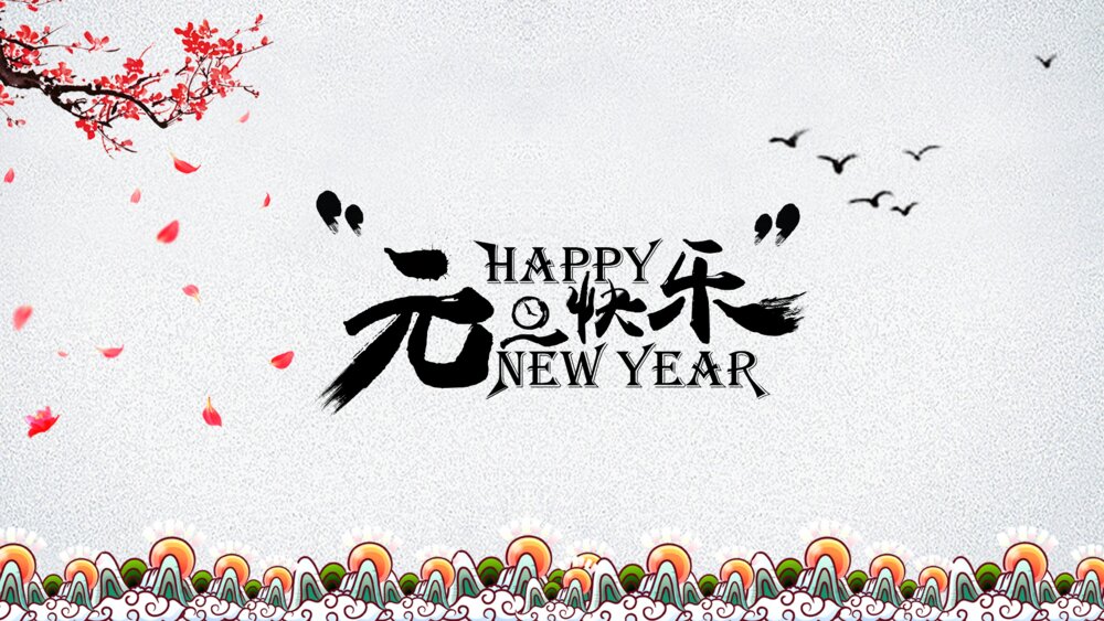 商场促销活动公司庆典PPT模板1