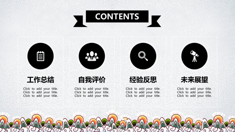 商场促销活动公司庆典PPT模板2