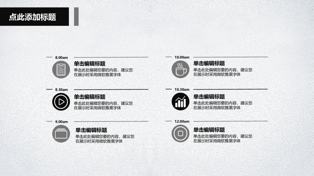 商场促销活动公司庆典PPT模板4