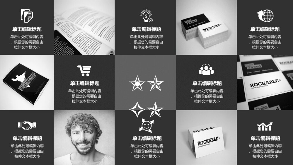 商场促销活动公司庆典PPT模板6