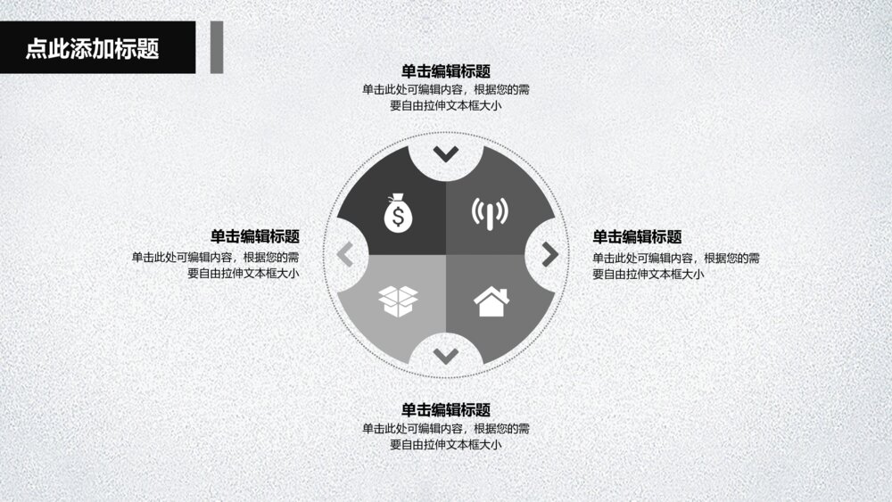 商场促销活动公司庆典PPT模板7