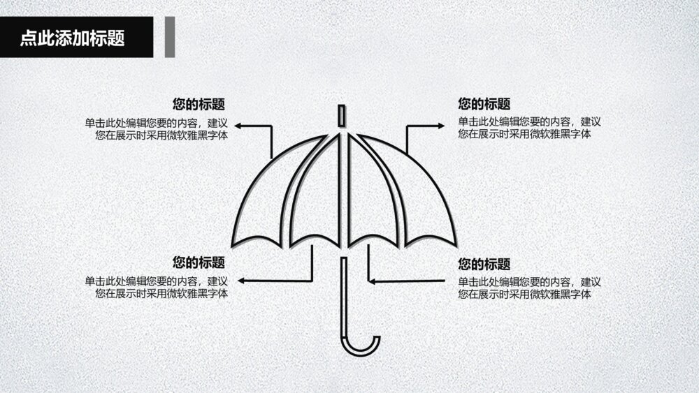 商场促销活动公司庆典PPT模板8