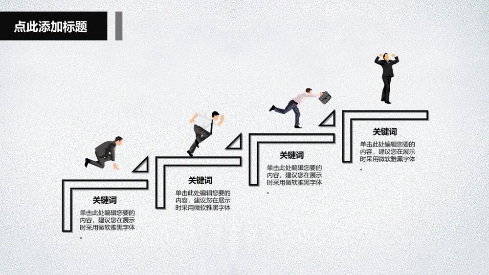 商场促销活动公司庆典PPT模板9