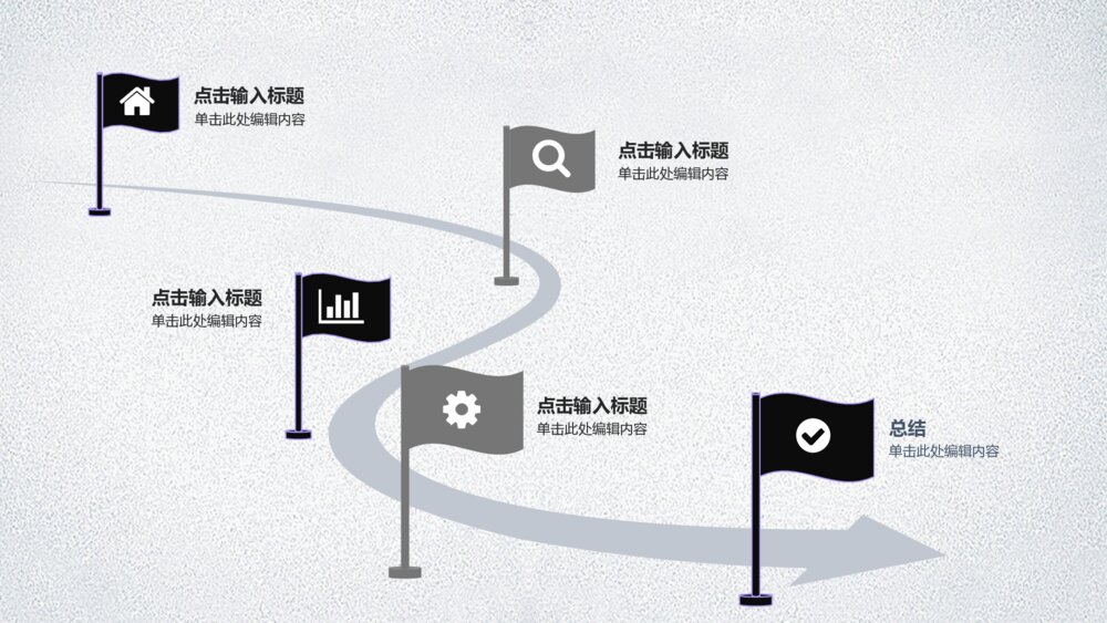 商场促销活动公司庆典PPT模板10