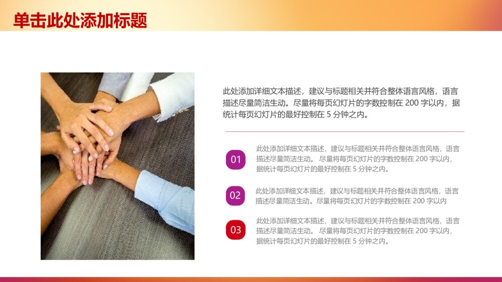 彩色大气企业简介工作汇报通用动态ppt模板6