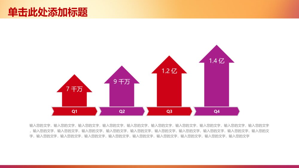彩色大气企业简介工作汇报通用动态ppt模板7