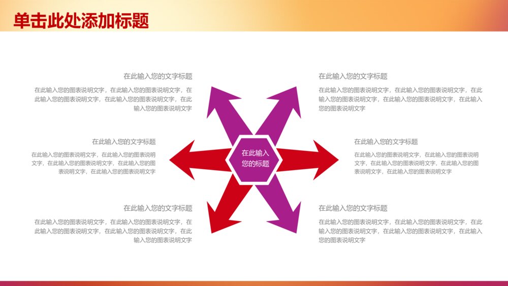 彩色大气企业简介工作汇报通用动态ppt模板8