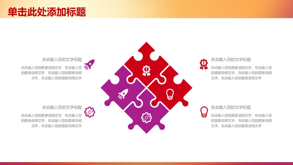 彩色大气企业简介工作汇报通用动态ppt模板9