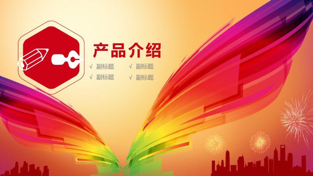彩色大气企业简介工作汇报通用动态ppt模板10