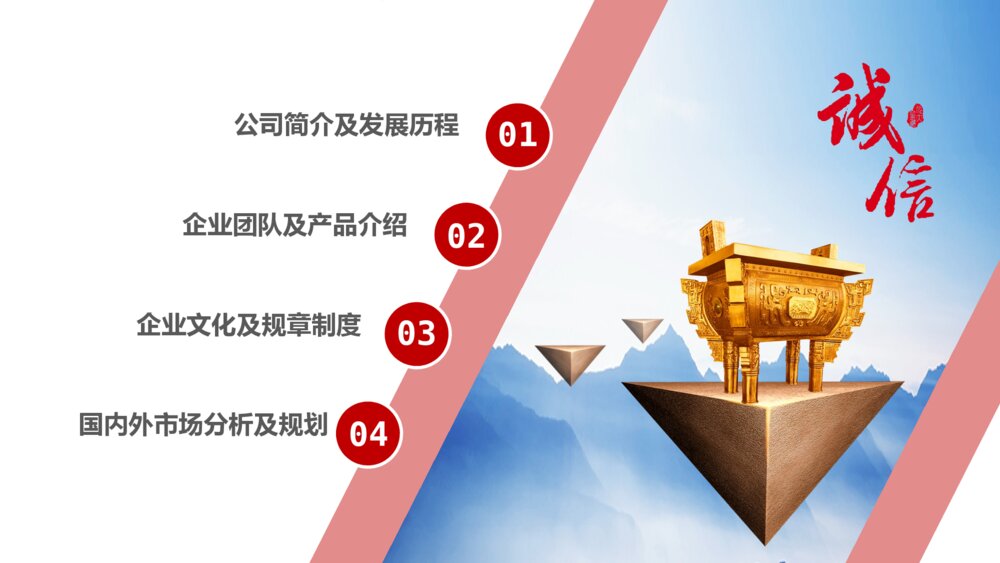 大气高端公司宣传企业介绍产品推广企业文化PPT2