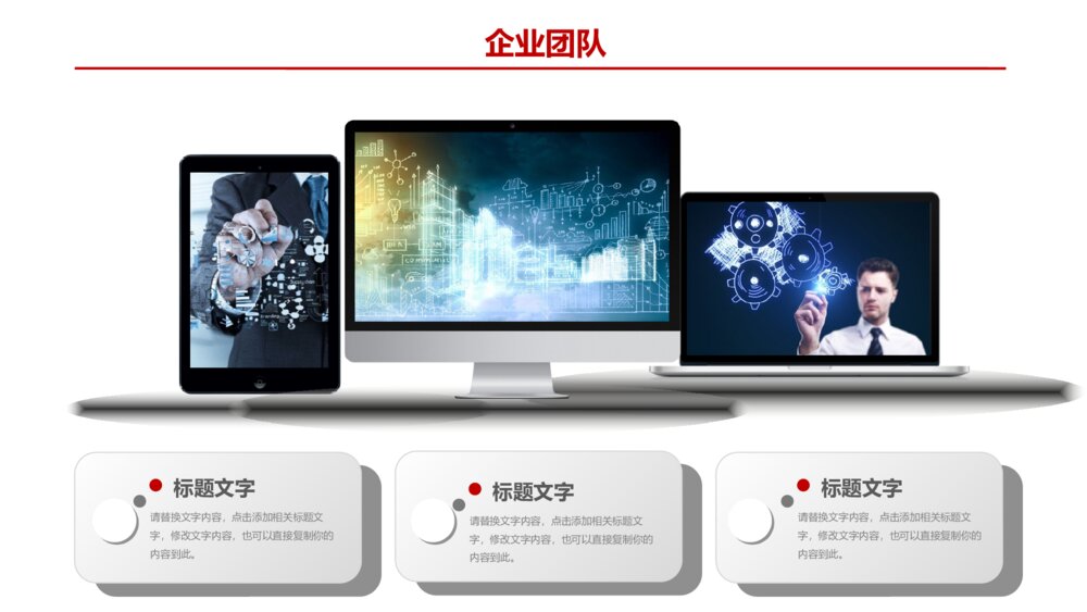大气高端公司宣传企业介绍产品推广企业文化PPT9