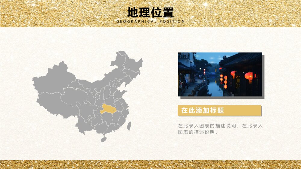 金色大气企业简介公司ppt模板5