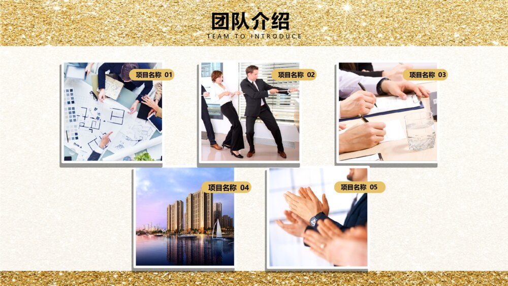 金色大气企业简介公司ppt模板7