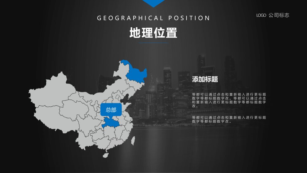 蓝色大气企业简介产品宣传PPT模板5