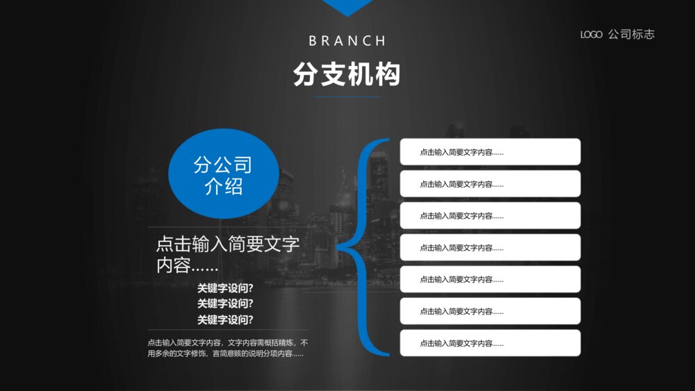 蓝色大气企业简介产品宣传PPT模板7
