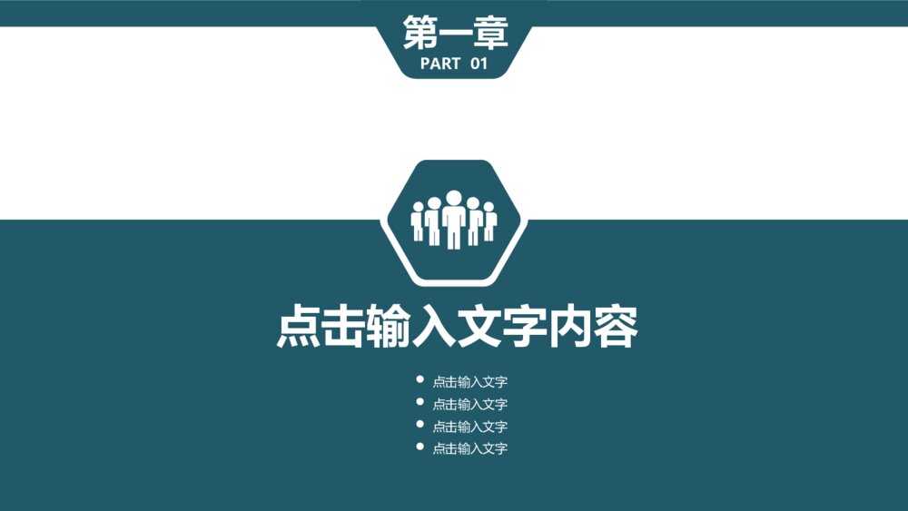 大气企业简介PPT模板4