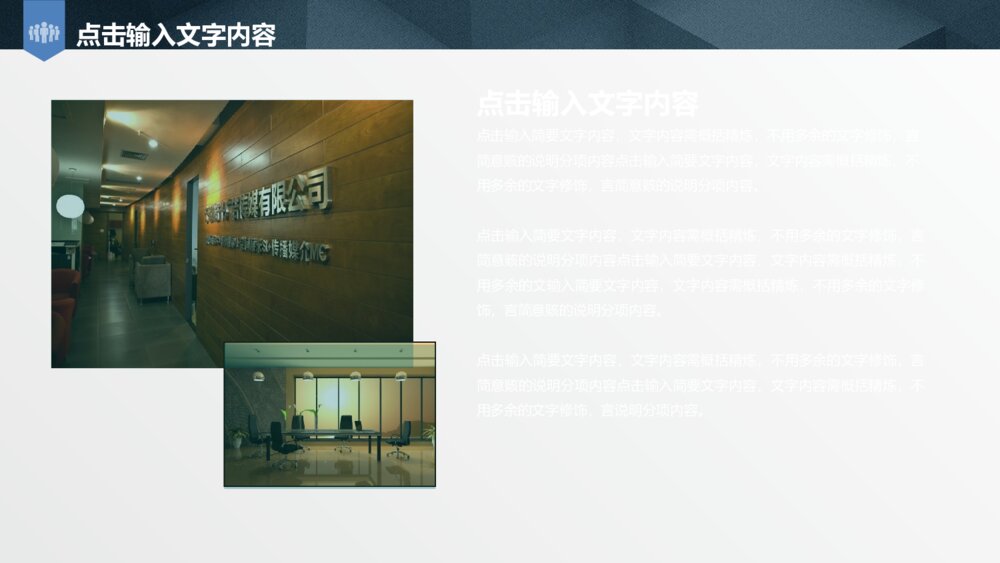 大气企业简介PPT模板5