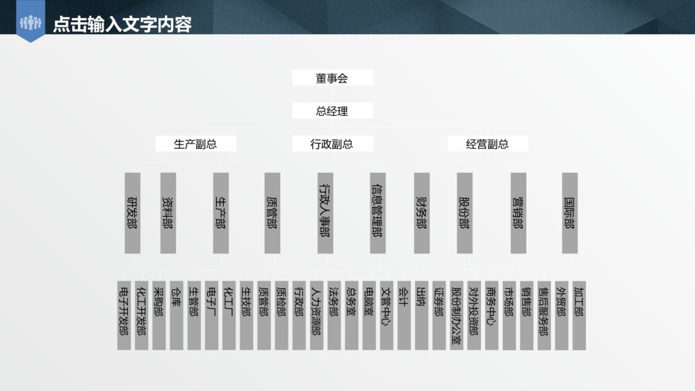 大气企业简介PPT模板9