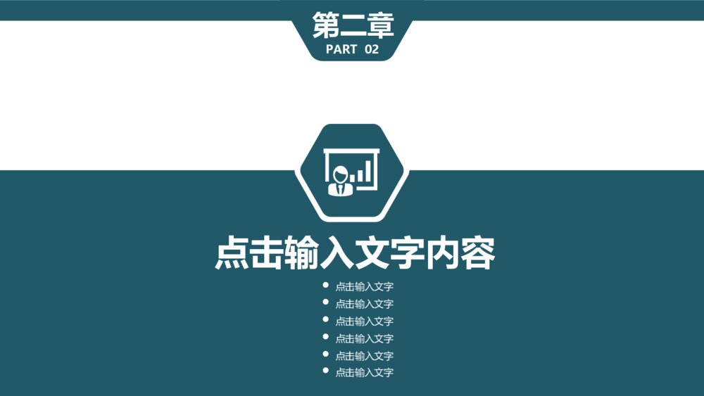 大气企业简介PPT模板10