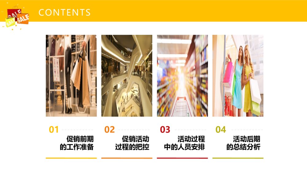 双十一产品促销活动计划2