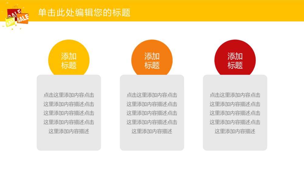 双十一产品促销活动计划4