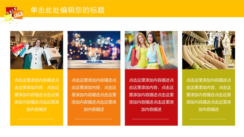 双十一产品促销活动计划6