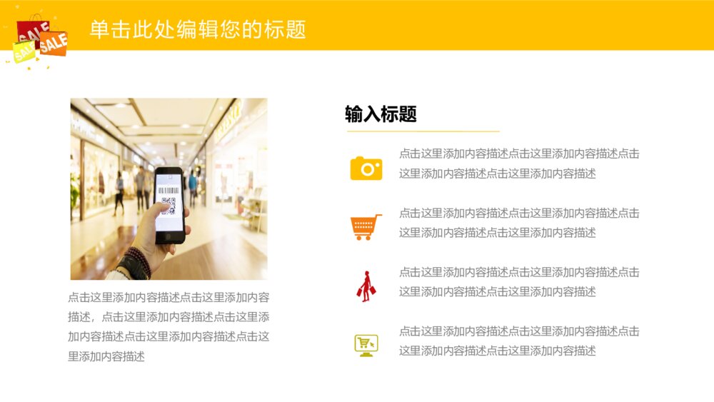 双十一产品促销活动计划9