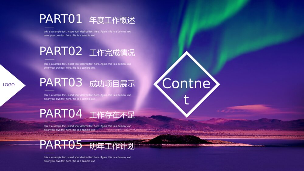 唯美大气企业简介工作汇报通用动态模板2