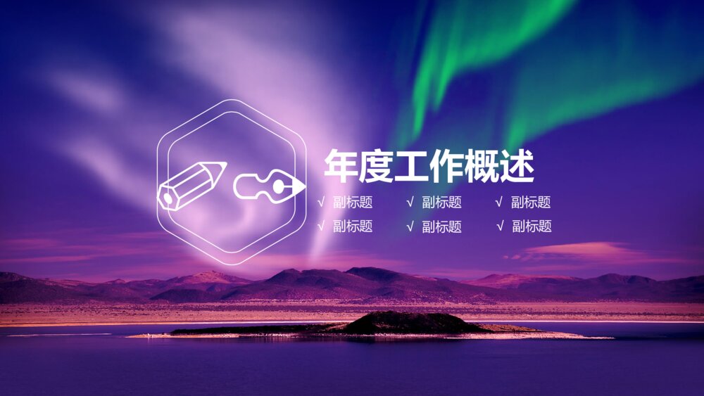 唯美大气企业简介工作汇报通用动态模板3