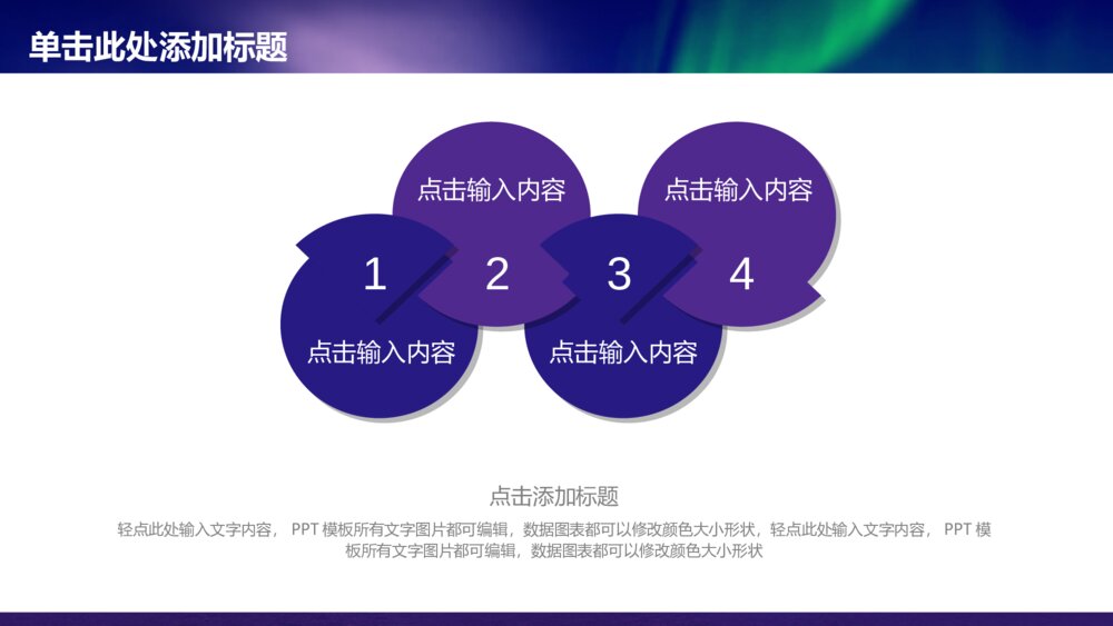 唯美大气企业简介工作汇报通用动态模板5