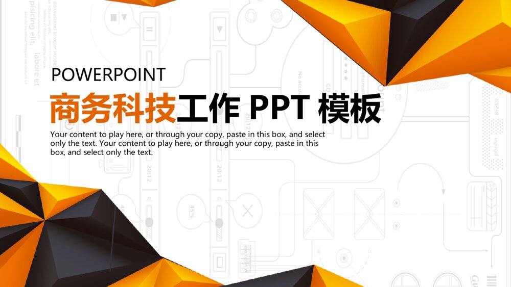 大气商务科技工作汇报公司简介动态PPT模板1