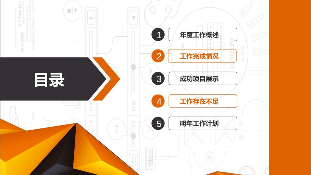 大气商务科技工作汇报公司简介动态PPT模板2