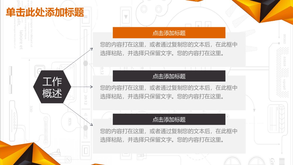 大气商务科技工作汇报公司简介动态PPT模板5