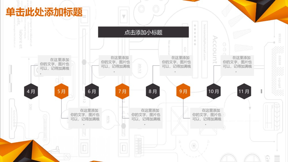 大气商务科技工作汇报公司简介动态PPT模板6
