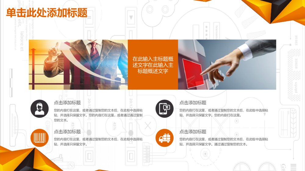 大气商务科技工作汇报公司简介动态PPT模板7