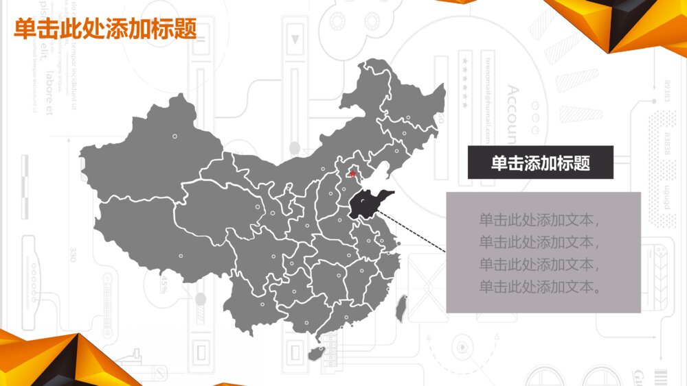 大气商务科技工作汇报公司简介动态PPT模板8