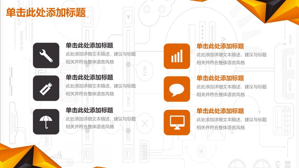 大气商务科技工作汇报公司简介动态PPT模板10