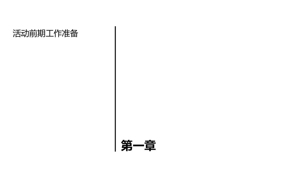 圣诞元旦双节促销活动策划方案ppt模板3