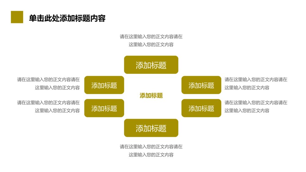 圣诞元旦双节促销活动策划方案ppt模板4