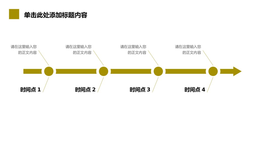 圣诞元旦双节促销活动策划方案ppt模板6