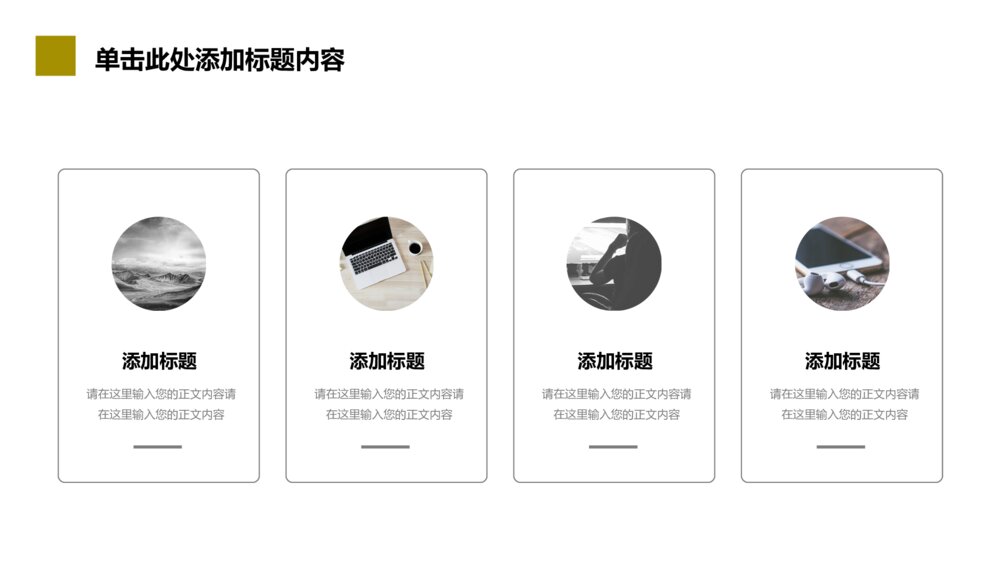 圣诞元旦双节促销活动策划方案ppt模板7
