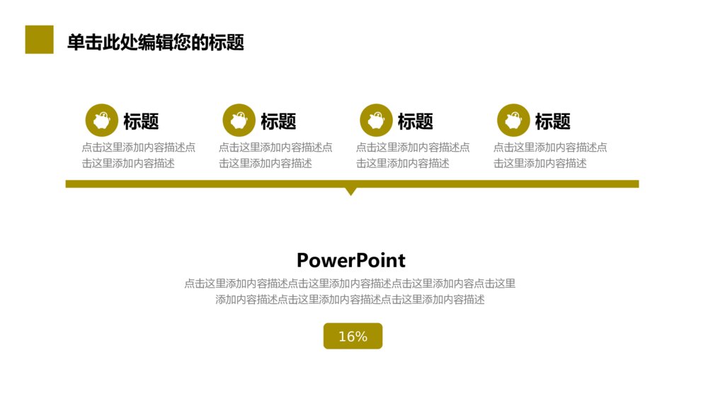 圣诞元旦双节促销活动策划方案ppt模板8