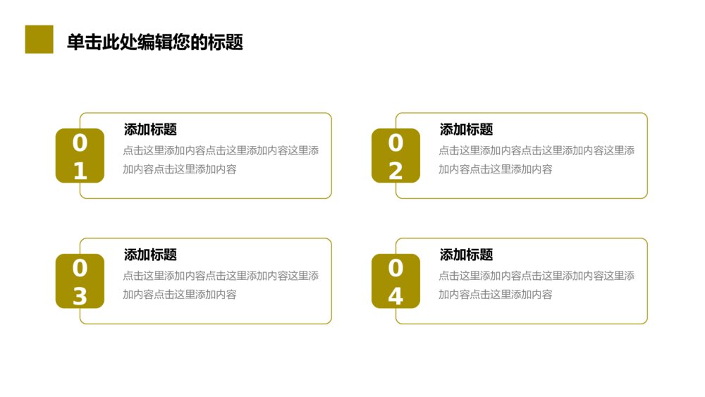 圣诞元旦双节促销活动策划方案ppt模板9