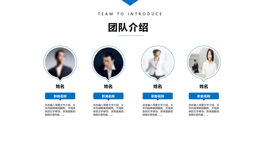 大气商务通用企业文化企业简介PPT模板7